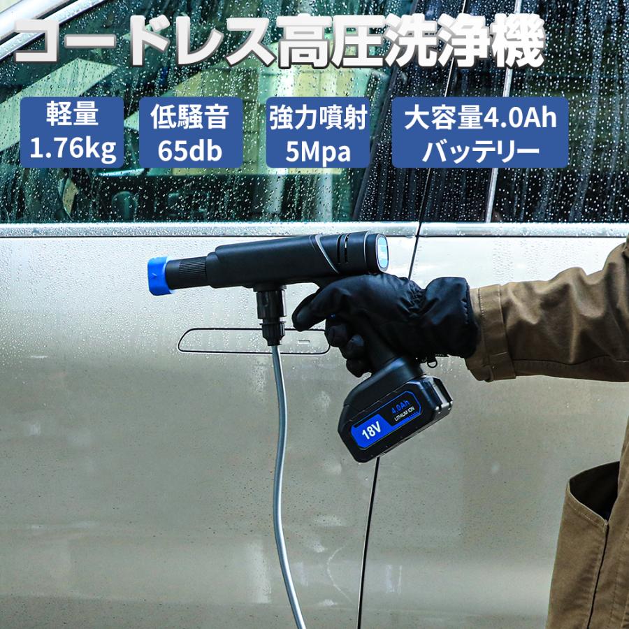 高圧洗浄機 コードレス 充電式 ハンディウォッシャー 18V 吐出圧力5Mpa