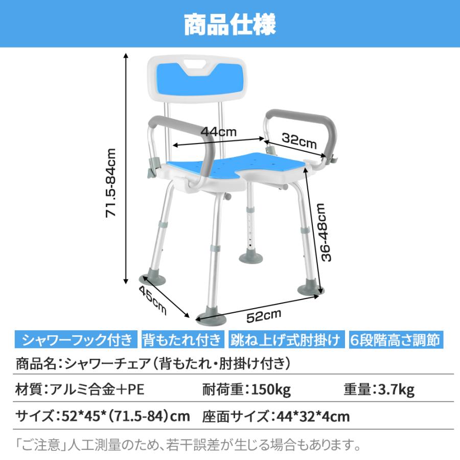 シャワーチェア 介護 シャワーチェアー 肘付き 背もたれ付 6段階高さ
