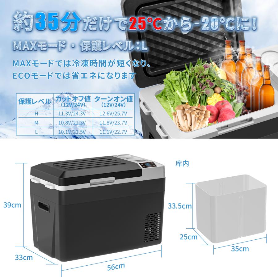 車載冷蔵庫 30L -22℃〜10℃ 60W ポータブル冷蔵庫 急速冷凍 AC100V