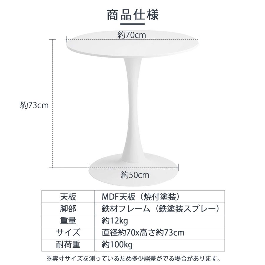 カフェテーブル ダイニングテーブル ラウンドテーブル おしゃれ 丸 