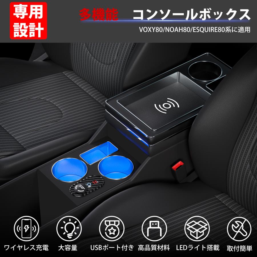 ワイヤレス充電 コンソールボックス 収納 ドリンクホルダー LED付き USB ワイヤレス充電 コンソールボックス 収納 ドリンクホルダー LED