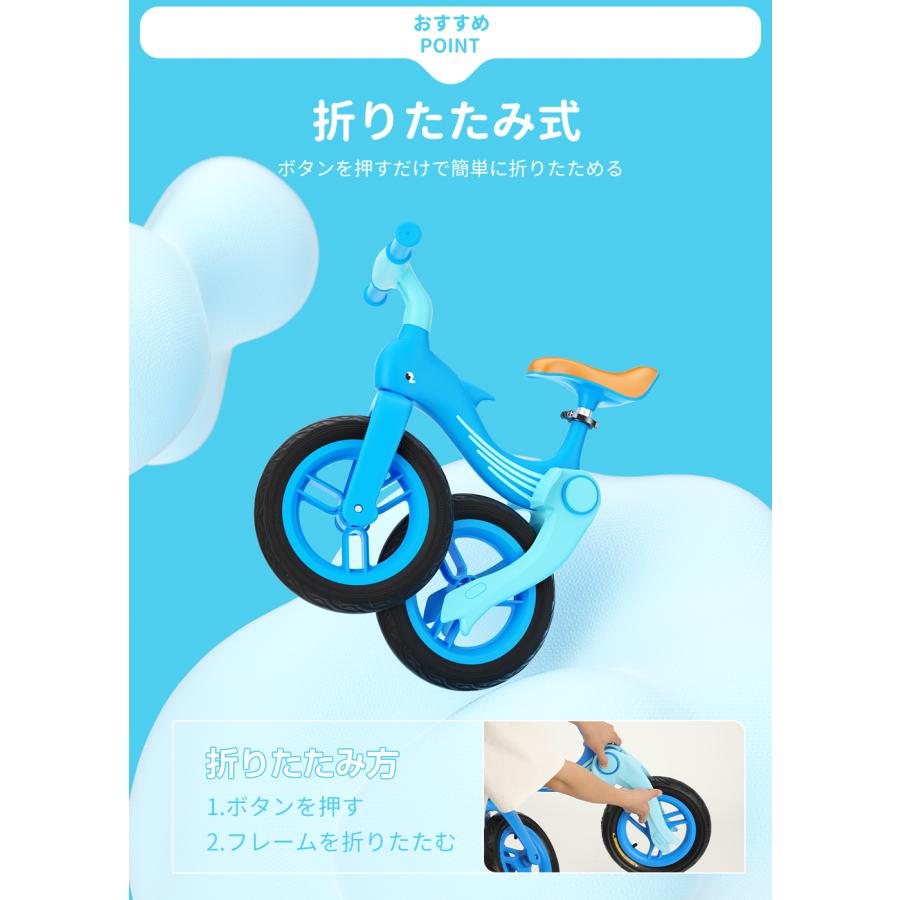 バランスバイク キックバイク 子供 折りたたみ 軽量 高さ調整可能 組立