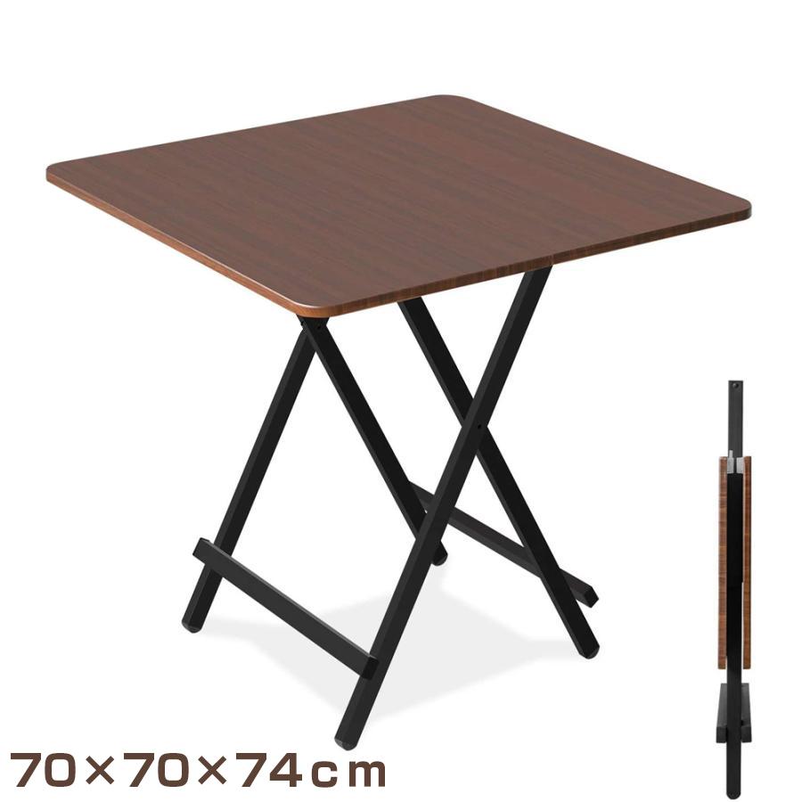 折りたたみテーブル ダイニングテーブル パソコンデスク 約70×70×74cm