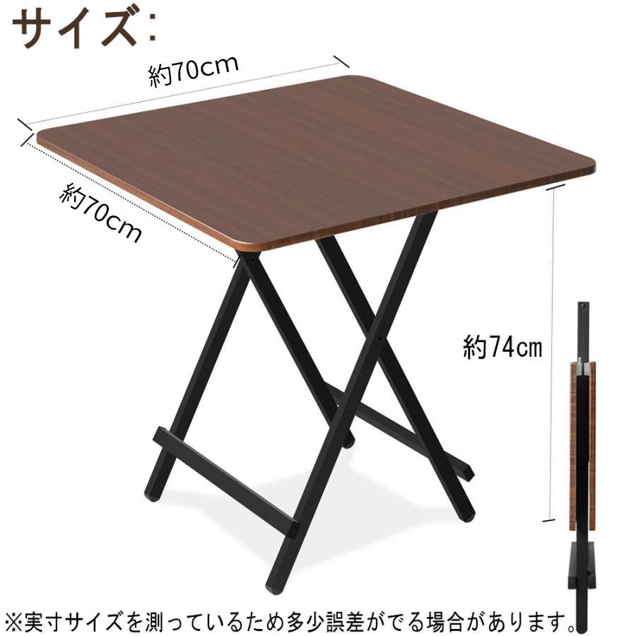 折りたたみテーブル ダイニングテーブル パソコンデスク 約70×70×74cm