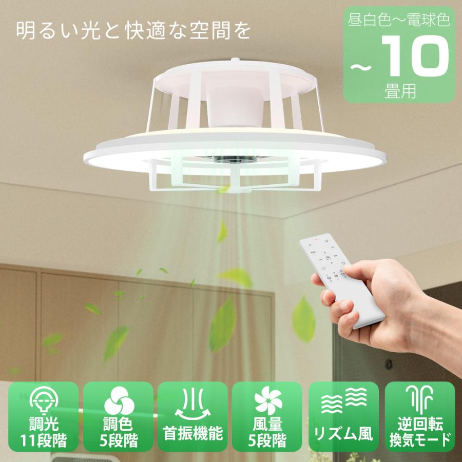 シーリングファンライト LED 8-10畳 首振り リモコン 静音 調光調色 シーリングファンライト 8畳 10畳 首振 軽量 シーリングライト LED