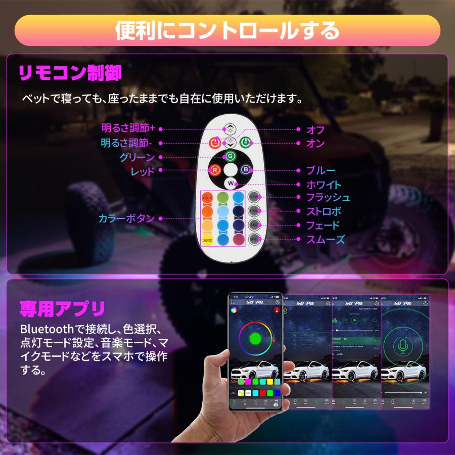 Bluetooth LEDロックライト RGBW マルチカラー ホワイト LEDロック