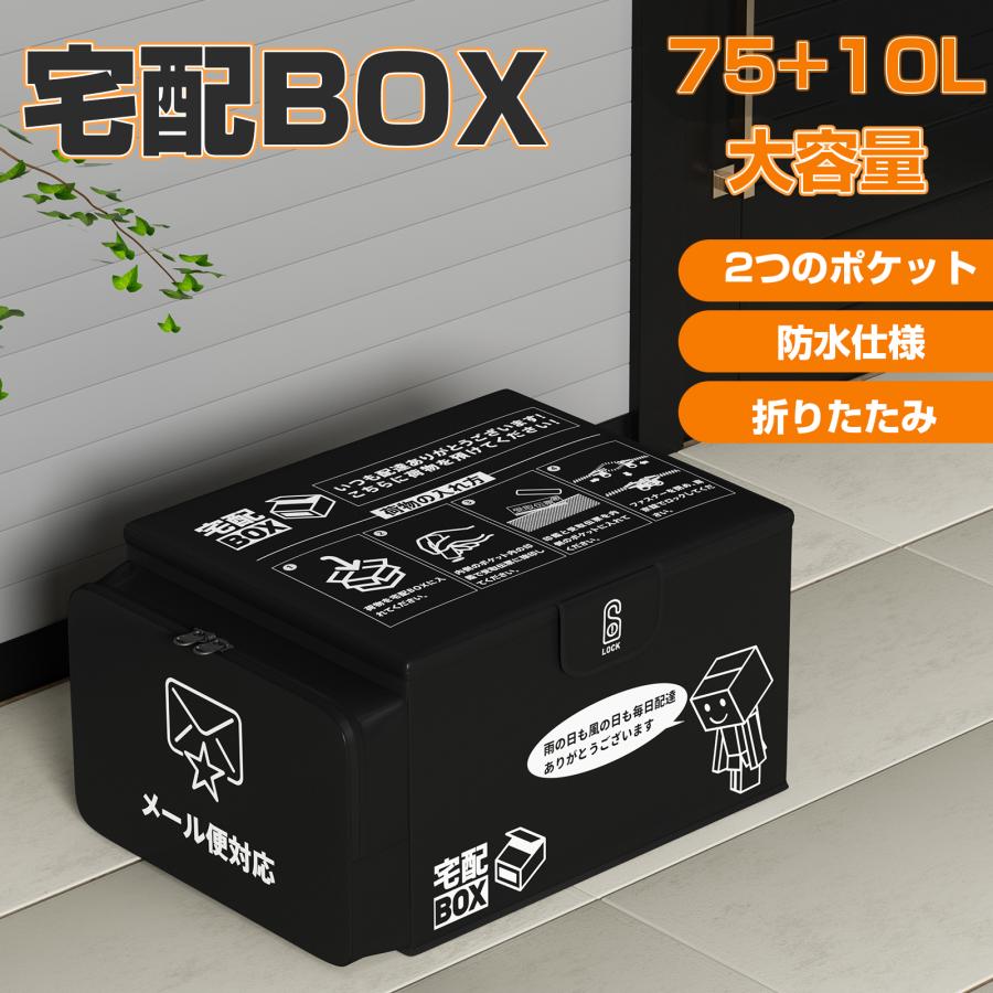 宅配ボックス 宅配BOX マンション 個人 折りたたみ 大型 大容量 宅配ボックス 宅配BOX マンション 個人 折りたたみ 大型 大容量