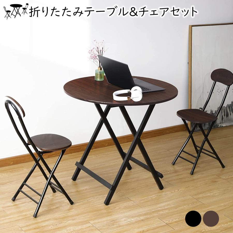 ダイニングテーブルセット 折りたたみテーブル チェア 丸テーブル 円形 
