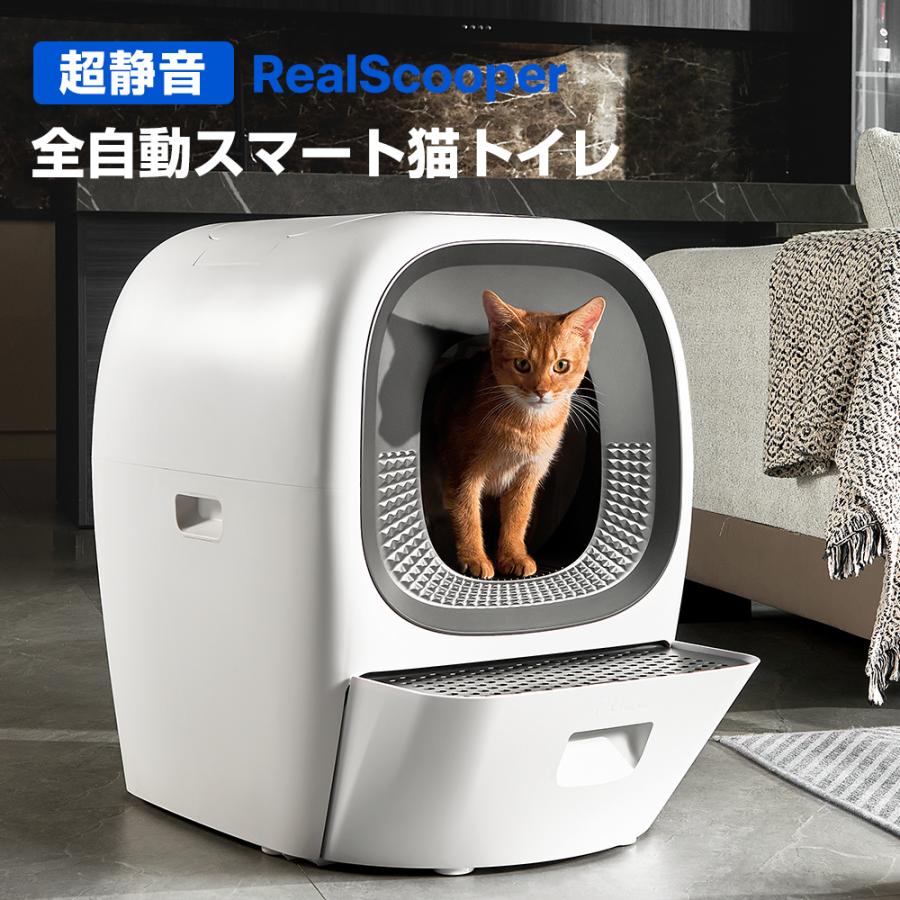 自動猫トイレ 大型 多頭飼い 飛散防止 自動猫砂補充 除菌 徹底消 自動猫トイレ 大型 多頭飼い 飛散防止 自動猫砂補充 除菌 徹底消