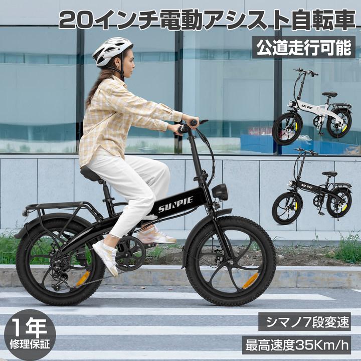 公道走行可 電動自転車 電動アシスト自転車 フル電動自転車 公道走行可 電動自転車 電動アシスト自転車 フル電動自転車