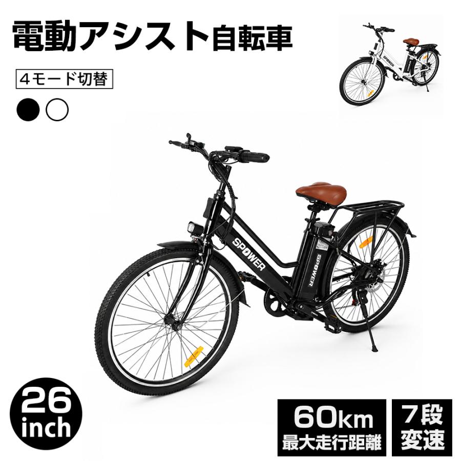 電動アシスト自転車 26インチ 折りたたみ 電動アシスト 7段変速