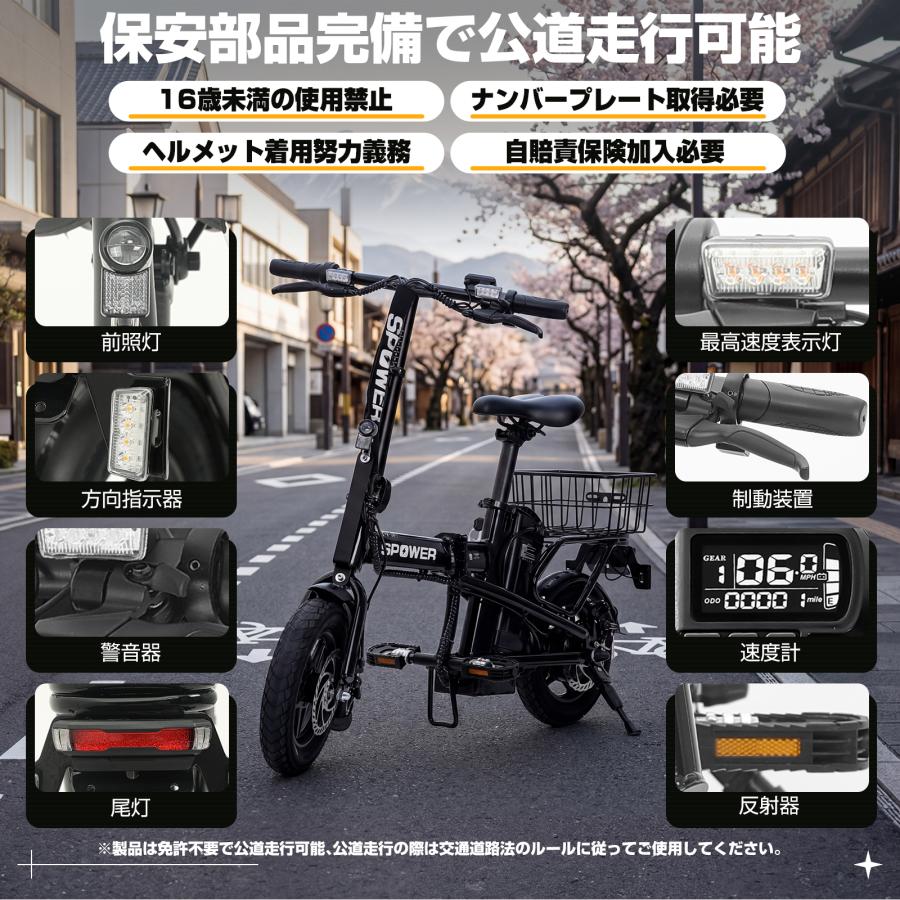 特定小型原動機付自転車】電動自転車 12inch 折りたたみ式 公道走行