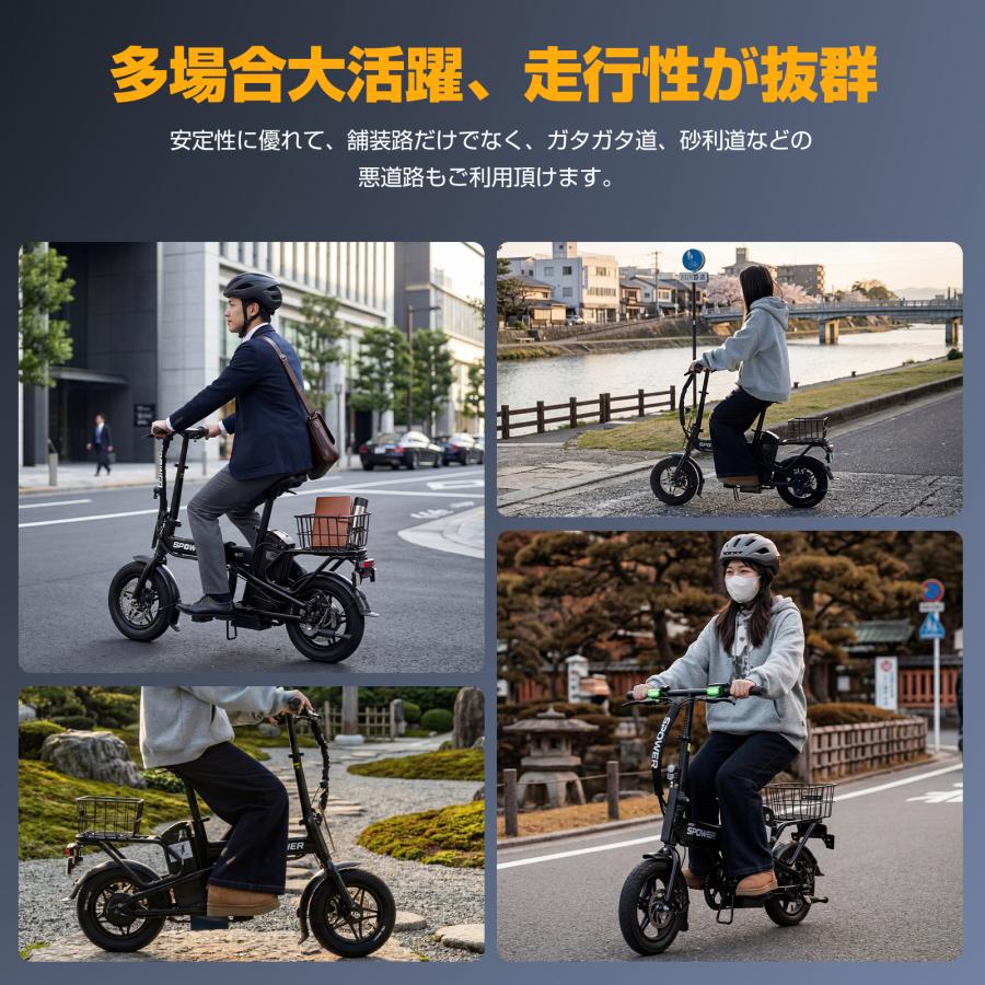 特定小型原動機付自転車】電動自転車 12inch 折りたたみ式 公道走行