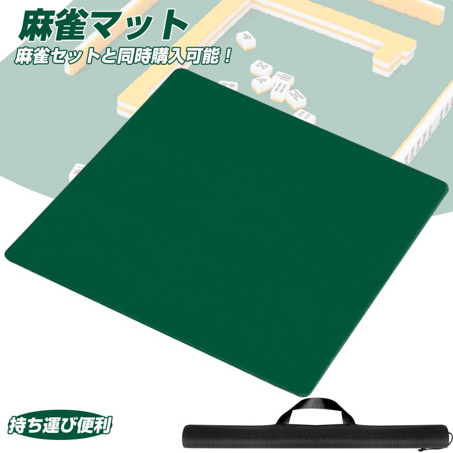 麻雀マット 手打ち用麻雀マット 収納バッグ付き マージャンマット