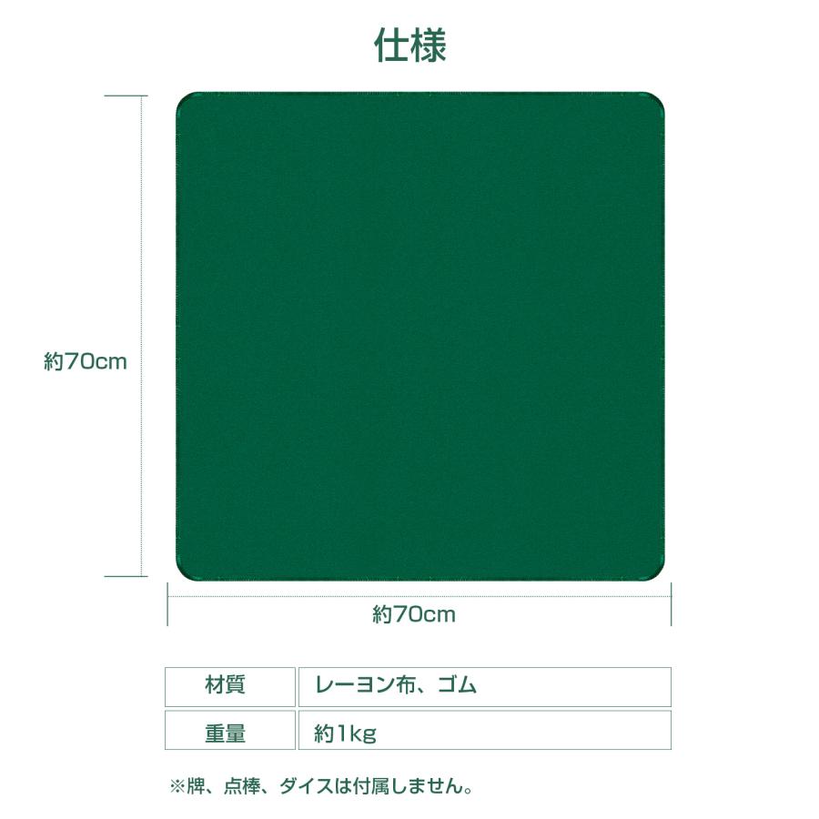 麻雀マット 手打ち用麻雀マット 70×70 収納バッグ付き マージャン