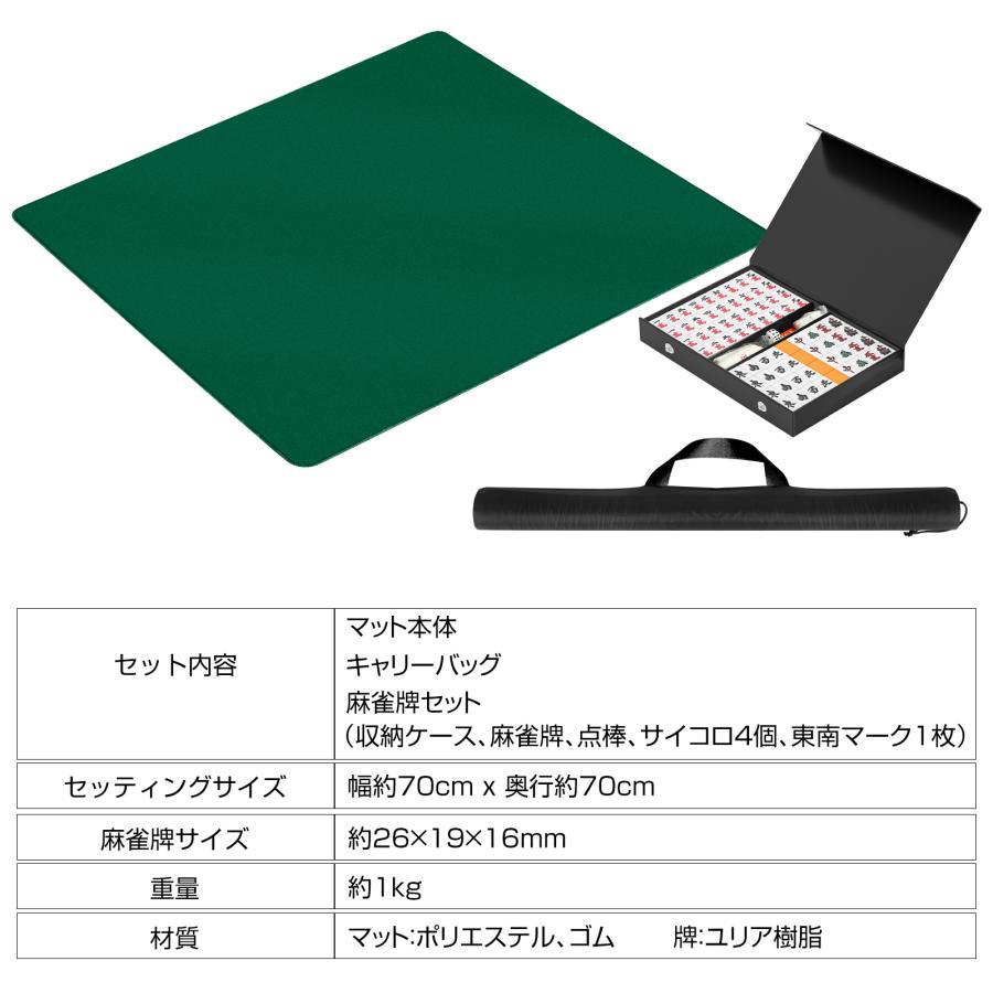 麻雀マット 手打ち用麻雀マット 収納バッグ付き マージャンマット