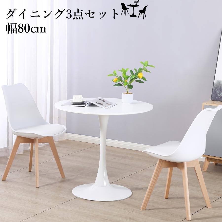 ダイニングテーブルセット 2人 丸テーブル カフェテーブル ダイニング