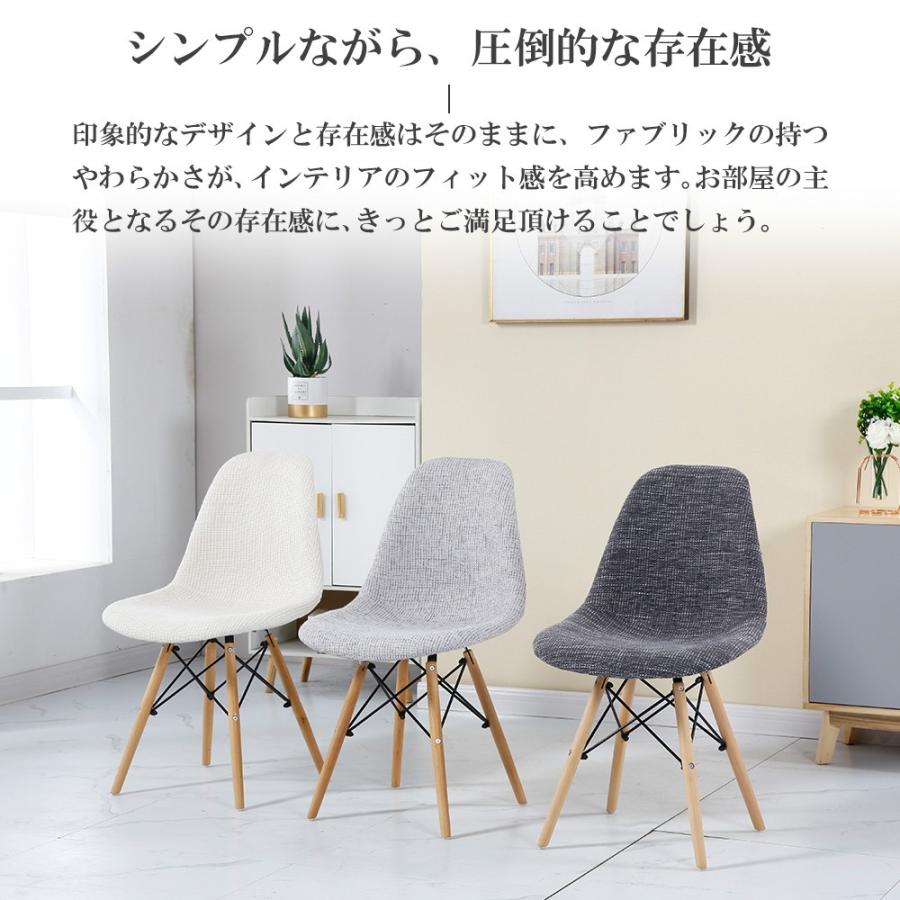 ダイニングチェア イームズチェア 椅子 イス 1/2脚 おしゃれ 木脚 北欧