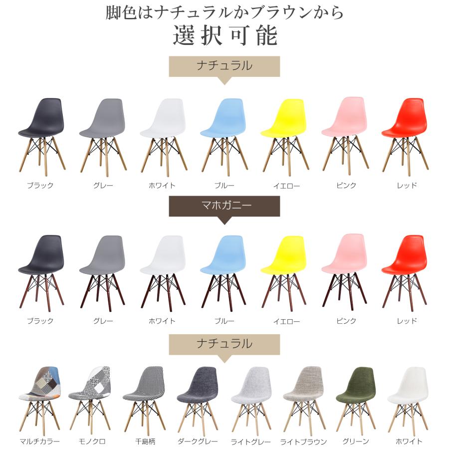 ダイニングチェア イームズチェア 椅子 イス 1/2脚 おしゃれ 木脚 北欧