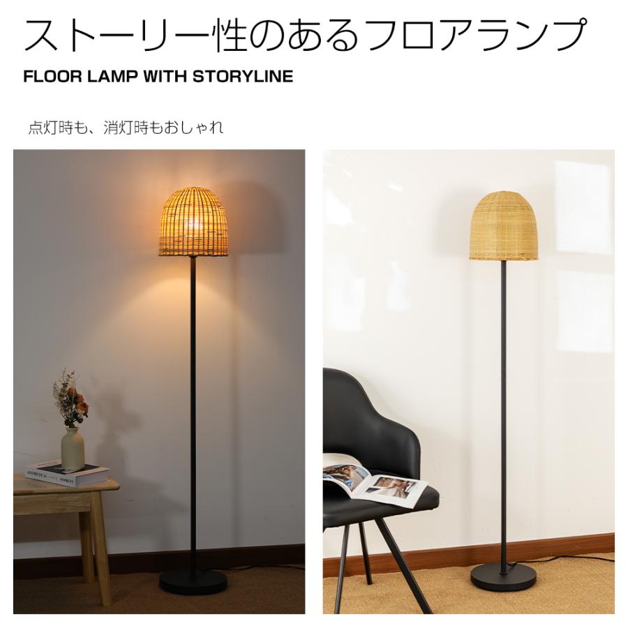 フロアライト Led 竹編みシェード リモコン付き スマホ制御 電球付属