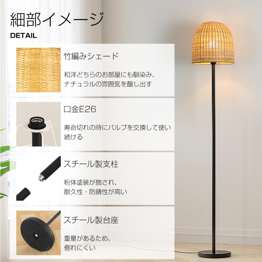 フロアライト Led 竹編みシェード リモコン付き スマホ制御 電球付属