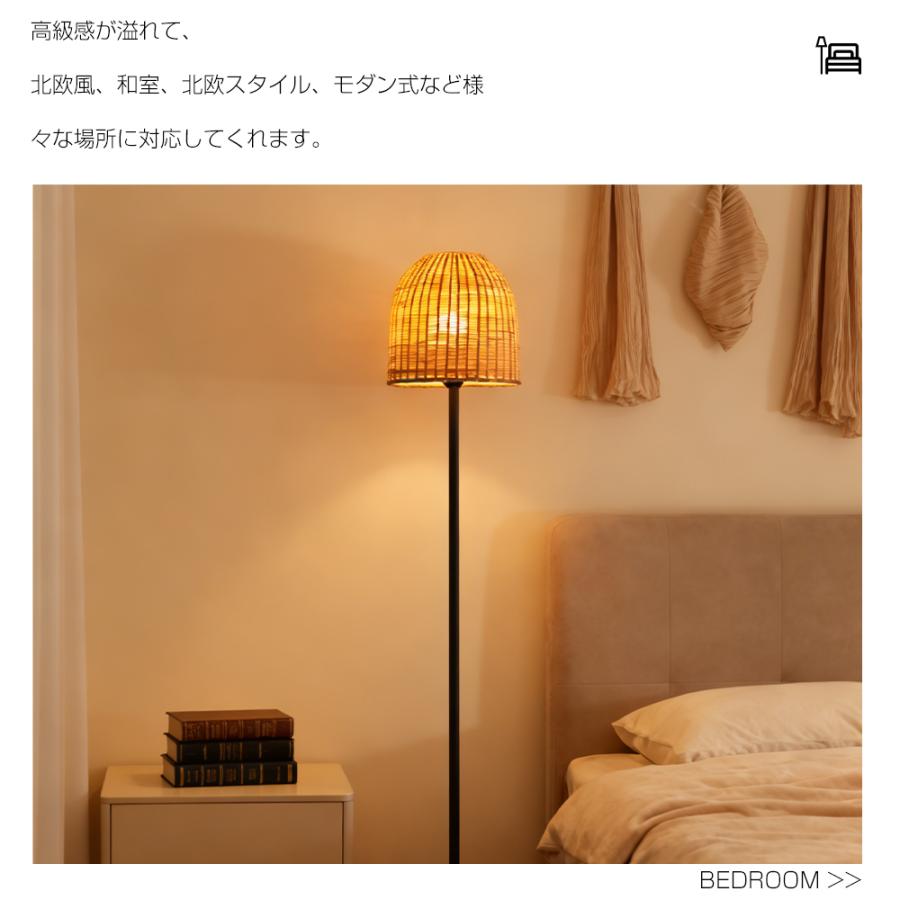 フロアライト Led 竹編みシェード リモコン付き スマホ制御 電球付属