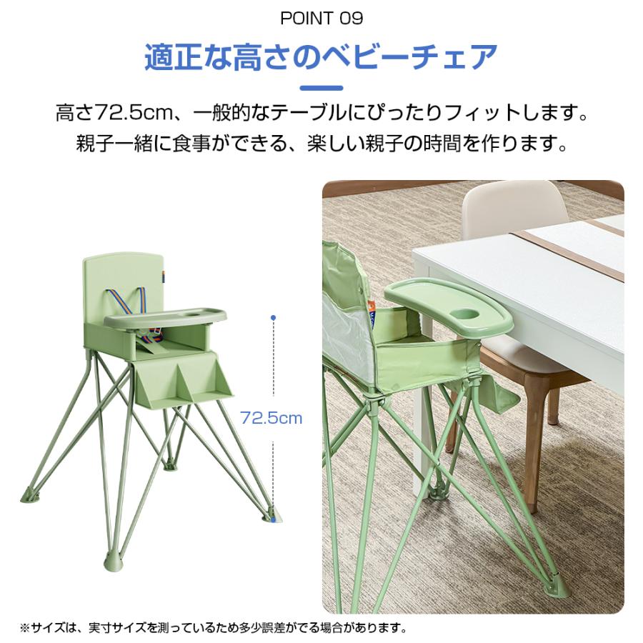 ベビーチェア ハイチェア 折りたたみ 持ち運び コンパクト 軽量 ベルト