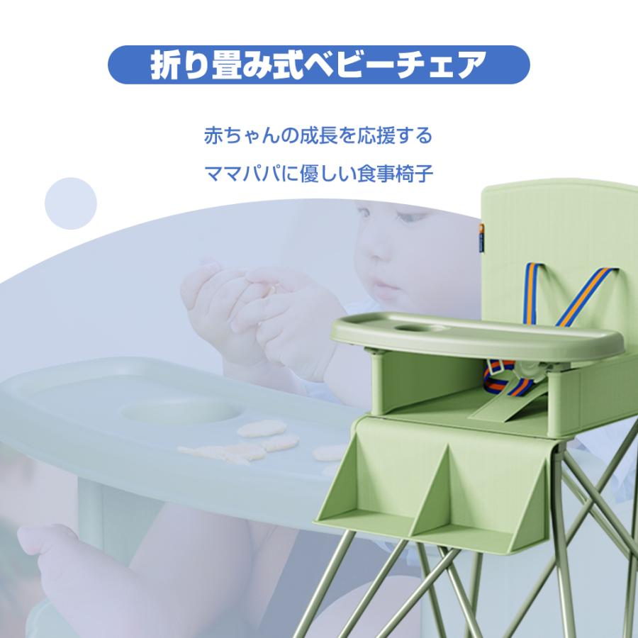 ミントグリーンの幼児用ハイチェア ベビーチェア ハイチェア 折りたたみ 持ち運び コンパクト 軽量 ベルト