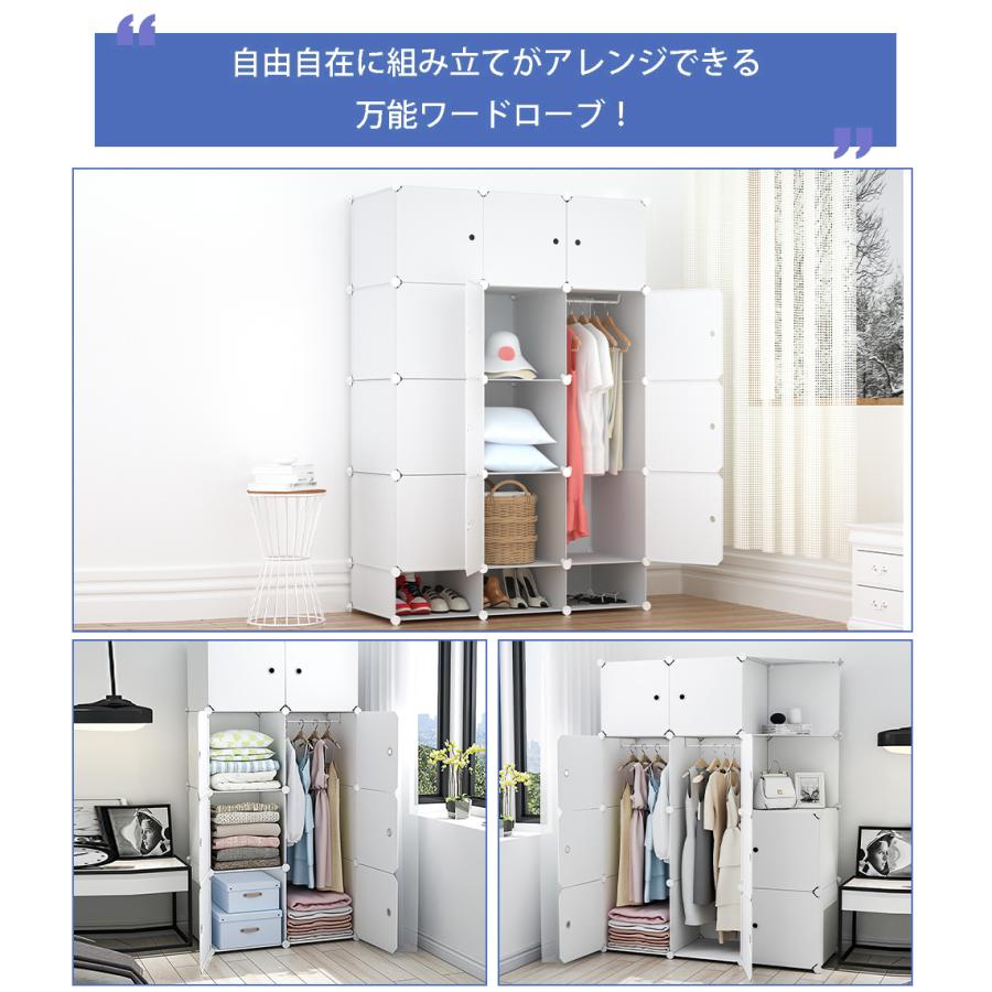 クローゼット ワードローブ 収納ボックス おしゃれ 組み立て式 白 DIY 収納家具 衣類収納 鉄筋の骨組 天然樹脂素材 収納棚 耐久性 防塵 大容量 10/12/16BOX |  | 12