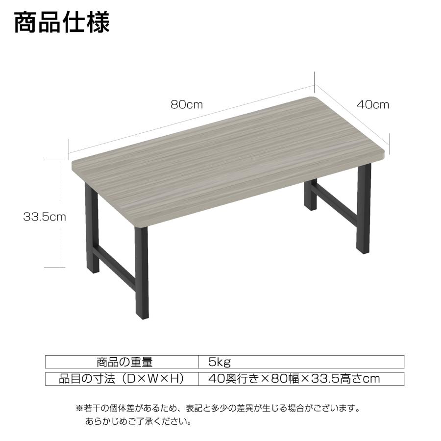 ローテーブル テーブル センターテーブル 80×40cm 高さ33.5cm 組立簡単