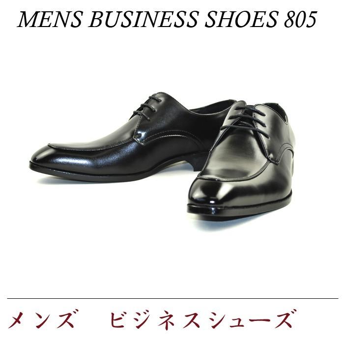 送料無料 メンズ ビジネスシューズ 2色選 Uチップ 外羽 紳士靴 就活 革靴 冠婚葬祭 成人式 805 801 Thomas Mens 通販 Yahoo ショッピング