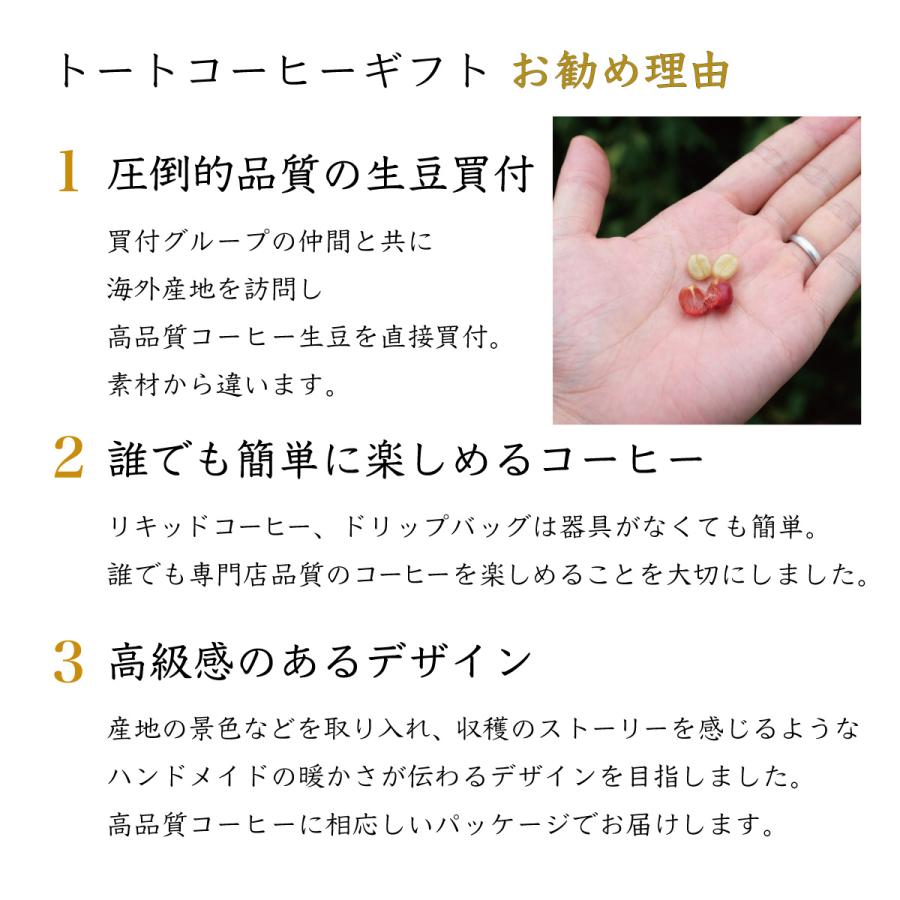 アイスコーヒーギフト１ 内祝い 御祝い ギフト などに【 送料無料 スペシャルティコーヒー お祝い コーヒー 母の日 父の日 出産内祝い 】