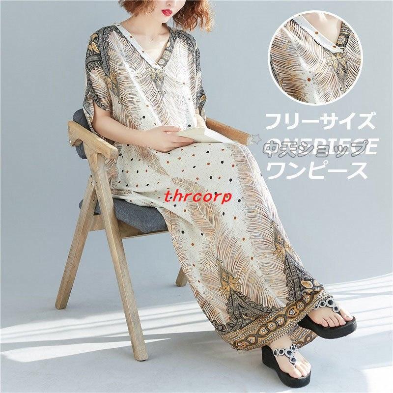 ワンピース夏マキシワンピースリゾートワンピースゆったりボヘミア風体型カバーしゃれワンピースゆるカジュアルお遊びハワイアン海旅行ファッション Wmiqosc8vi Cosbrapim Com Br