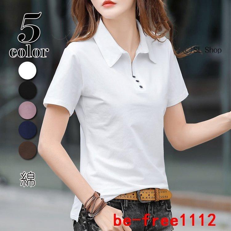 ポロシャツレディース仕事夏半袖無地スリムカットソー襟付きtシャツカジュアルゴルフ21お中元 最新な