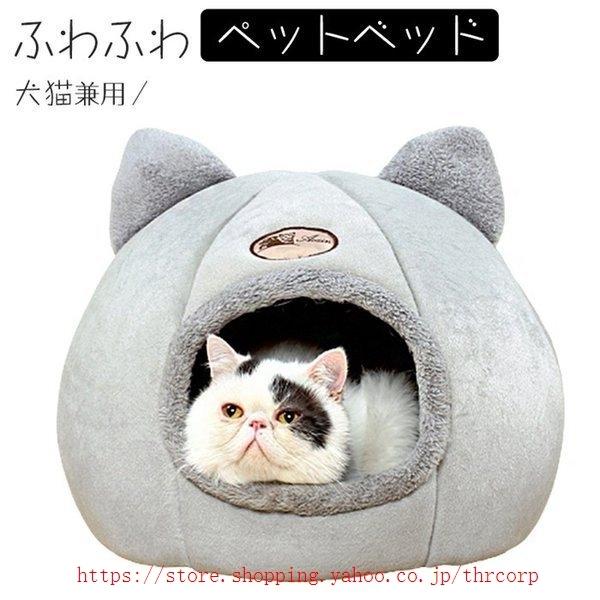 あす楽対応】 ペットハウス Mサイズ 犬 猫ベッド ペット用ベッド寝袋