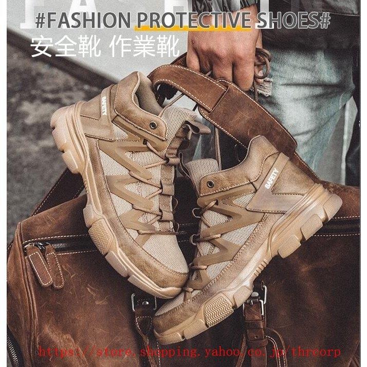 品質は非常に良い 安全靴 ハイカット あんぜん靴 作業靴 メンズ 安全 ブーツ スニーカー おしゃれ 鋼先芯入れ 軽量 耐滑 安全長靴 通気性 黒 セーフティーシューズ Neotextreview Com