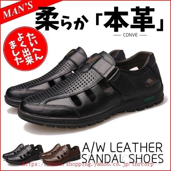 サンダル メンズ 本革 スポーツサンダル コンフォートサンダル ビーチサンダル 歩きやすい おしゃれ カジュアル 紳士用 アウトドア 夏 父の日 ランキング上位のプレゼント