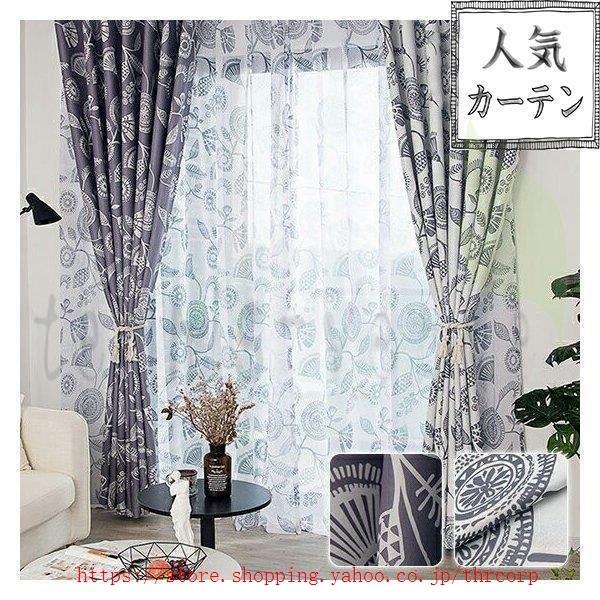カーテンセット カーテン 遮光 おしゃれ かわいい アンティーク 花柄 ホワイト 白 グレー 灰色 オーダー プレゼント 幅60cm 150cm 丈60cm 260cm Thr Thrcorp 通販 Yahoo ショッピング