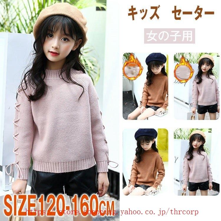 激安通販 子供服 ラウンドネック 長袖 秋冬 カットソー 厚手 カーディガン ニット サイドリボン 学生 セーター おしゃれ 女の子 セーター カラー ブラウン 厚手 Www Sustentec Com Br