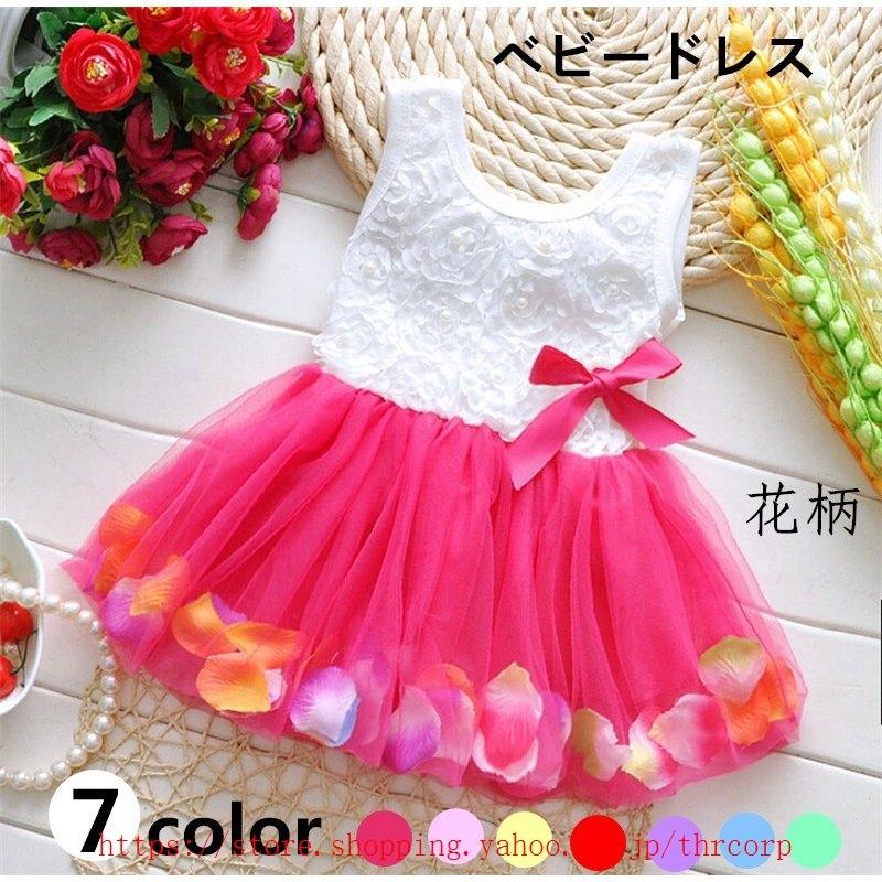 本物保証 ベビー服 女の子 6ヶ月 1歳記念日 2歳誕生日 チュールドレス 子供 ベビーワンピース 結婚式 お誕生日会 お祝い 結婚式 ドレス フォーマル キッズドレス Jelecom Com Eg