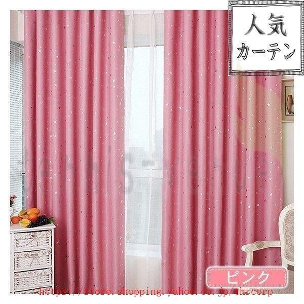 カーテンセット 可愛い オシャレ 宇宙 空 星 スター 銀箔 1級遮光 ピンク ブルー 青 ネイビー グリーン 緑 ベージュ 幅60cm 150cm 丈60cm 260cm Thr Thrcorp 通販 Yahoo ショッピング