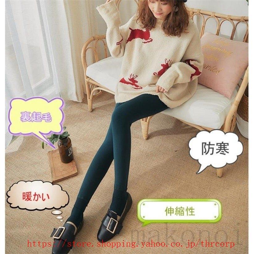 裏起毛 パンツ レギンス トレンカ レギンパン ストレッチ ボトムス 無地 秋冬 レディース コーデ Thr Thrcorp 通販 Yahoo ショッピング
