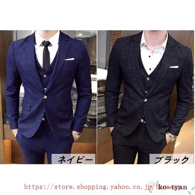 大好き メンズスーツセットチェク柄 ジャケット ベスト パンツ スーツ3 メンズスーツセットチェク柄 ジャケット ベスト パンツ スーツ3点セット 大きいサイズ ビジネス フォーマル パーティー 結婚式 紳士服 スーツ フォーマル Headshotsbar Com