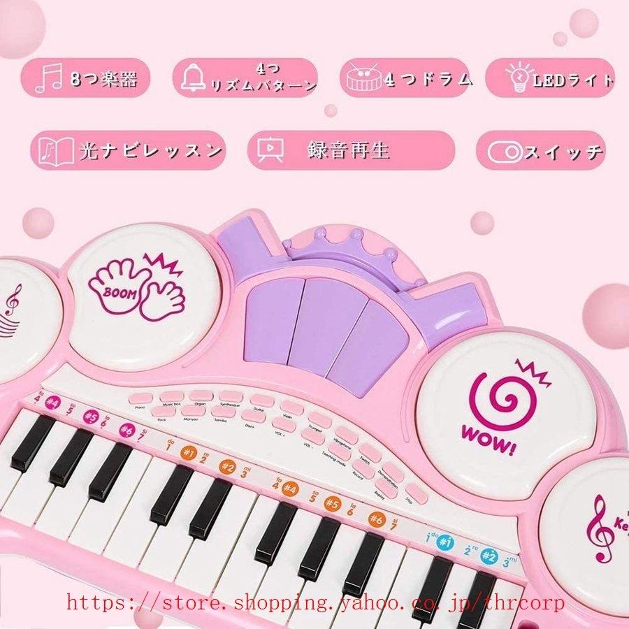 キッズ 可愛いピアノおもちゃ 電子ミニピアノ 音楽おもちゃ キーボード ミニキーボード 音楽玩具 子供ピアノ オモチャのピアノ 知育玩具 多機能 ピンク Thr Thrcorp 通販 Yahoo ショッピング