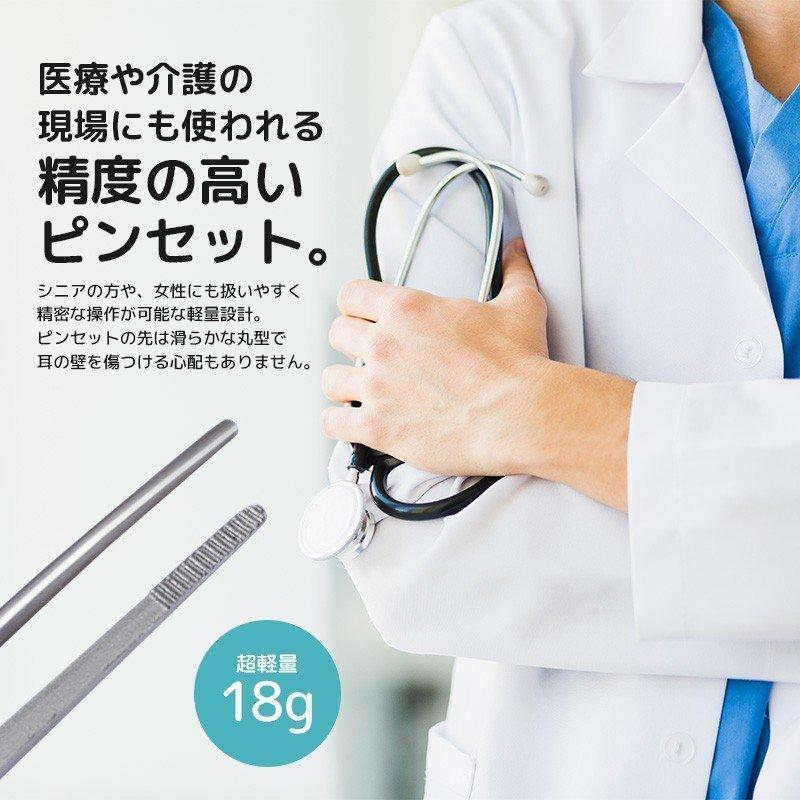 耳用ピンセット14cmしっかり掴めるルーツェ型耳掻き耳かき耳掃除用品クリーナー医療介護大人子供ポイント消化|thrcorp|05