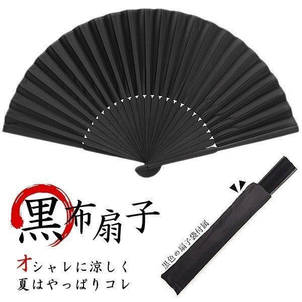 ファッション 通常在庫品 扇子メンズおしゃれ布ブラックモダン無地扇子袋付属 Gmavd5waxa Minirunukevents Com