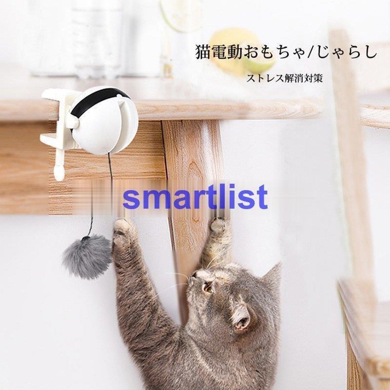 猫用品 人気 猫じゃらし猫おもちゃ釣りざおペット電動おもちゃ電動ぐるぐる運動不足対策釣竿ストレス解消ペット玩具犬兼用自動に上り下りかわいい Ydwby0a4ih Www Kbdav Ac In