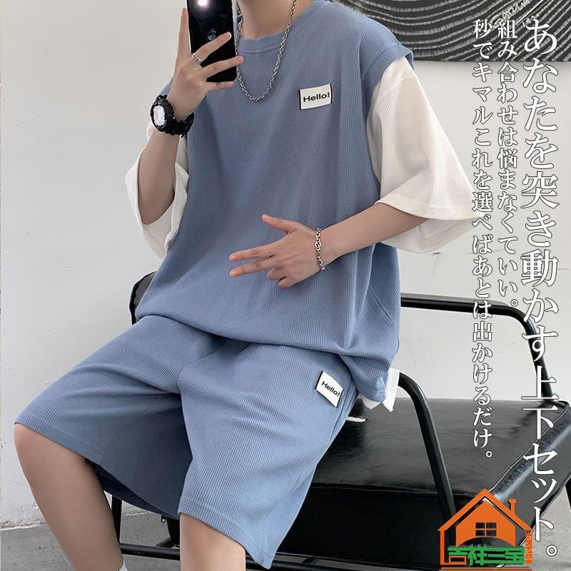 100 正規品 セットアップメンズ夏韓国ファッションノースリーブ重ね着風サマースウェット男女兼用ゆったりtシャツ涼しいショートパンツ上下セット秋夏衣装