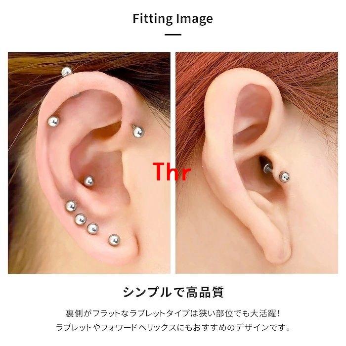軟骨ピアスボディピアスキャッチg16g14g引っかからないトラガスヘリックスサージカルステンレス金属アレルギー対応ファーストピアス Thr26q3b3h41w Thrcorp 通販 Yahoo ショッピング