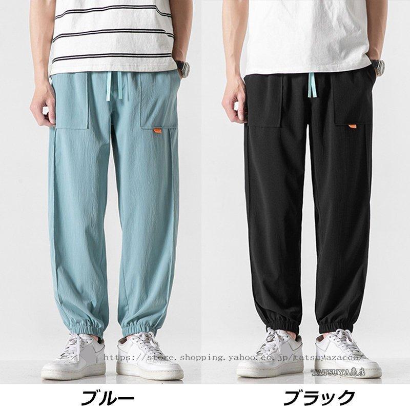 オンライン限定商品 ボトムス パンツ ジョガーパンツ メンズ スウェットパンツ 春夏 涼しい イージージョガーパンツ接触冷感ジョガーパンツ メンズボトムス春夏涼しいシンプルスポーツ大人おしゃれカジュアルパンツトレーニング速乾かっこいい Www Threeriversofs Com